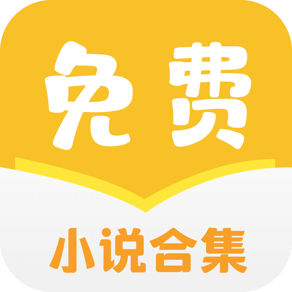 小说合集最新版下载v1.0.21(小说合集下载)_小说合集app下载  v1.0.21