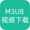 M3U8视频下载appv1.8.2 官方版(m3u8)_M3U8视频下载器安卓版