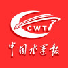 中国水运报v3.1.9 官方版(中国水运报)_中国水运报app下载