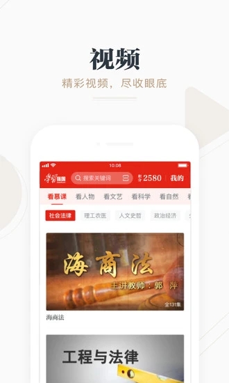 强国平台官方版(学习强国)下载-强国平台app官方下载