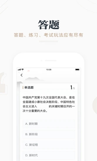 强国平台官方版(学习强国)下载-强国平台app官方下载